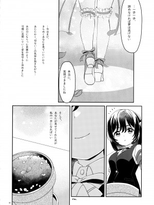 (C99) [★track (和泉キリフ)] 花と鳥のカノン (ラブライブ! 虹ヶ咲学園スクールアイドル同好会)_044