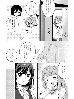 (C99) [★track (和泉キリフ)] 花と鳥のカノン (ラブライブ! 虹ヶ咲学園スクールアイドル同好会)_041