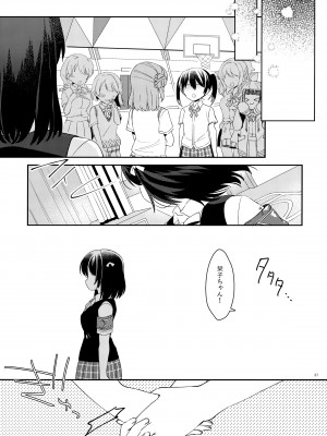 (C99) [★track (和泉キリフ)] 花と鳥のカノン (ラブライブ! 虹ヶ咲学園スクールアイドル同好会)_035