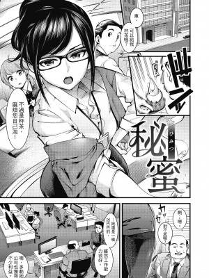 [SAVAN] スイートデイズ [中国翻訳]_050