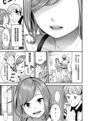 [SAVAN] スイートデイズ [中国翻訳]_150