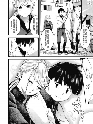 [SAVAN] スイートデイズ [中国翻訳]_033