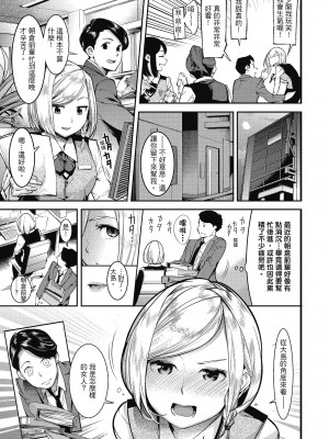 [SAVAN] スイートデイズ [中国翻訳]_132