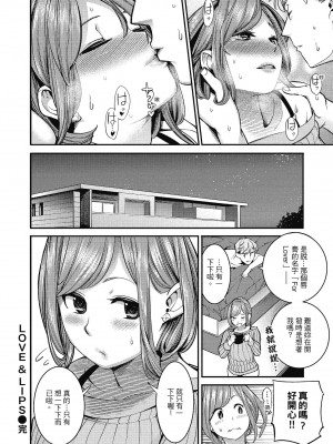 [SAVAN] スイートデイズ [中国翻訳]_161