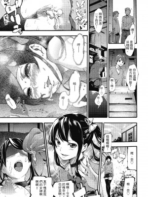 [SAVAN] スイートデイズ [中国翻訳]_188