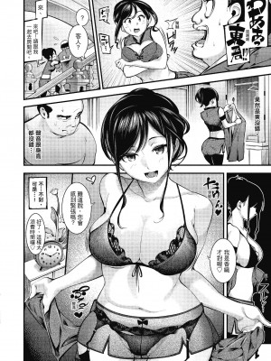 [SAVAN] スイートデイズ [中国翻訳]_053