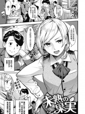 [SAVAN] スイートデイズ [中国翻訳]_130