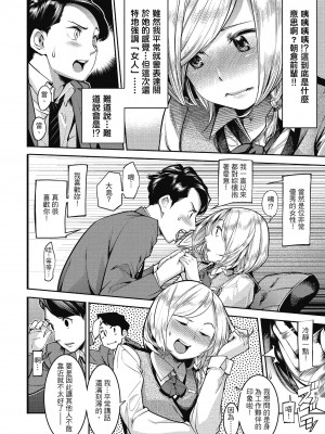 [SAVAN] スイートデイズ [中国翻訳]_133