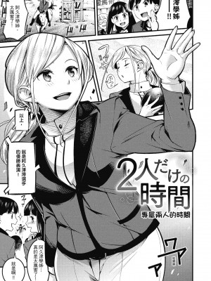 [SAVAN] スイートデイズ [中国翻訳]_030