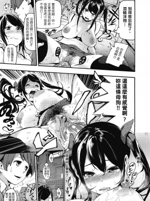 [SAVAN] スイートデイズ [中国翻訳]_186