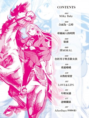 [SAVAN] スイートデイズ [中国翻訳]_003