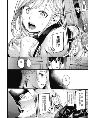 [SAVAN] スイートデイズ [中国翻訳]_019