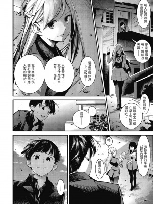 [SAVAN] スイートデイズ [中国翻訳]_015