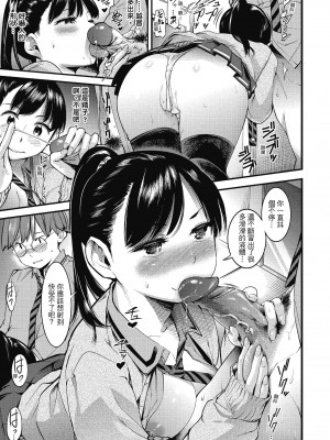 [SAVAN] スイートデイズ [中国翻訳]_102