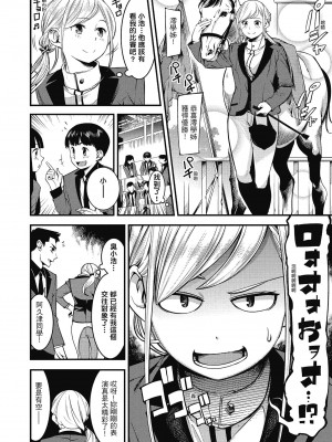 [SAVAN] スイートデイズ [中国翻訳]_031