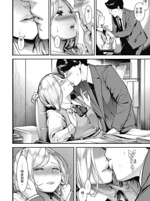 [SAVAN] スイートデイズ [中国翻訳]_135