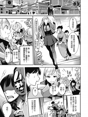 [SAVAN] スイートデイズ [中国翻訳]_012