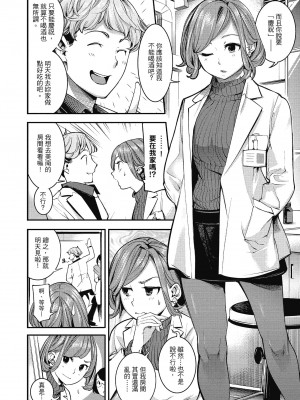 [SAVAN] スイートデイズ [中国翻訳]_147