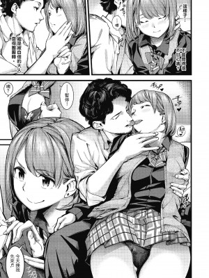 [SAVAN] スイートデイズ [中国翻訳]_164