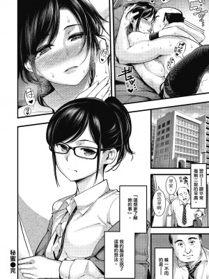 [SAVAN] スイートデイズ [中国翻訳]_069