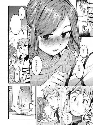 [SAVAN] スイートデイズ [中国翻訳]_151