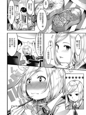 [SAVAN] スイートデイズ [中国翻訳]_131