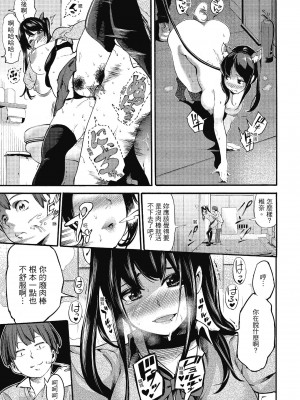[SAVAN] スイートデイズ [中国翻訳]_190
