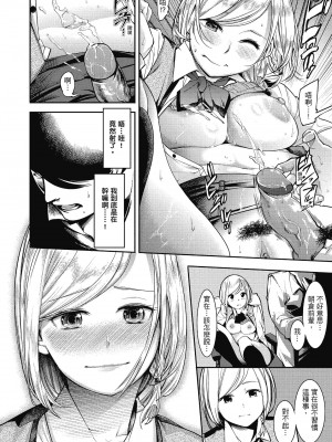 [SAVAN] スイートデイズ [中国翻訳]_141