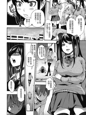 [SAVAN] スイートデイズ [中国翻訳]_179