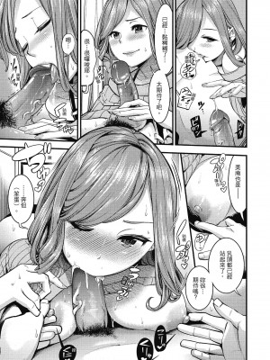 [SAVAN] スイートデイズ [中国翻訳]_154
