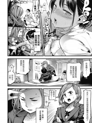 [SAVAN] スイートデイズ [中国翻訳]_071