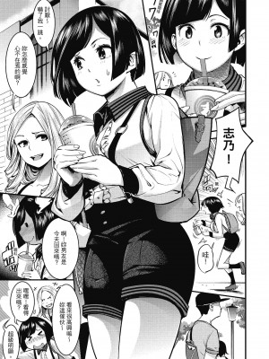 [SAVAN] スイートデイズ [中国翻訳]_110