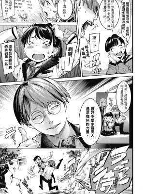 [SAVAN] スイートデイズ [中国翻訳]_092