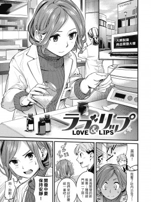 [SAVAN] スイートデイズ [中国翻訳]_146