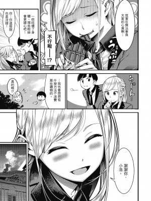 [SAVAN] スイートデイズ [中国翻訳]_014
