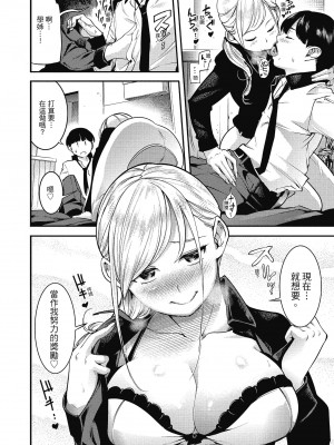 [SAVAN] スイートデイズ [中国翻訳]_035