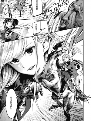 [SAVAN] スイートデイズ [中国翻訳]_010