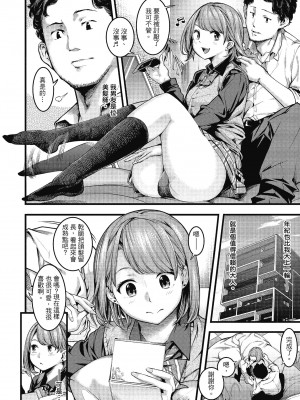 [SAVAN] スイートデイズ [中国翻訳]_163