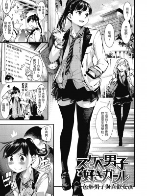 [SAVAN] スイートデイズ [中国翻訳]_090
