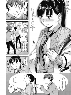 [SAVAN] スイートデイズ [中国翻訳]_095