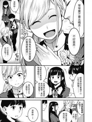[SAVAN] スイートデイズ [中国翻訳]_032