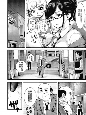 [SAVAN] スイートデイズ [中国翻訳]_051