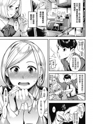 [SAVAN] スイートデイズ [中国翻訳]_134
