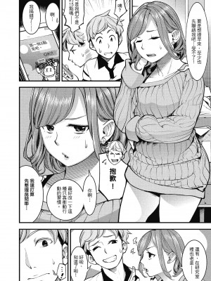 [SAVAN] スイートデイズ [中国翻訳]_149