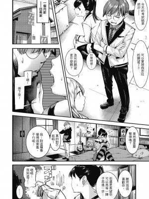 [SAVAN] スイートデイズ [中国翻訳]_091