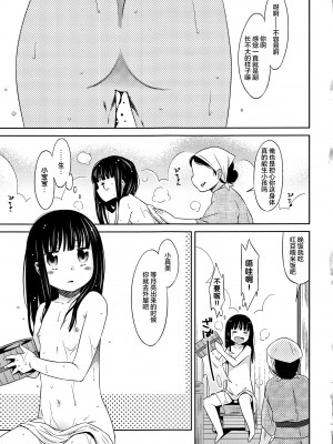 [Lolipoi汉化组][ドバト] 平成JC in 明治夜這い村_006_P003