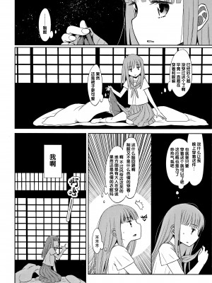 [Lolipoi汉化组][ドバト] 平成JC in 明治夜這い村_009_P006