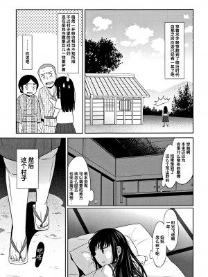 [Lolipoi汉化组][ドバト] 平成JC in 明治夜這い村_010_P007