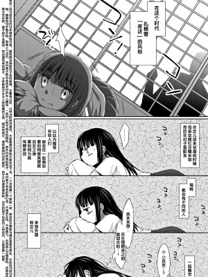 [Lolipoi汉化组][ドバト] 平成JC in 明治夜這い村_011_P008