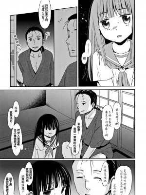 [Lolipoi汉化组][ドバト] 平成JC in 明治夜這い村_012_P009